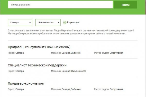 Войти на кракен