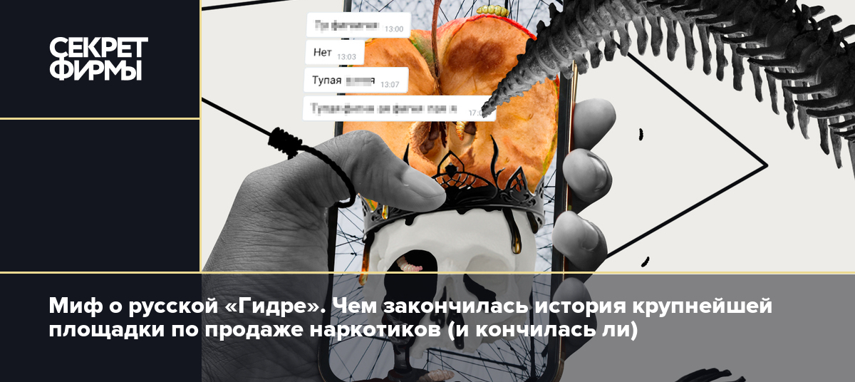 Украли аккаунт на кракене даркнет